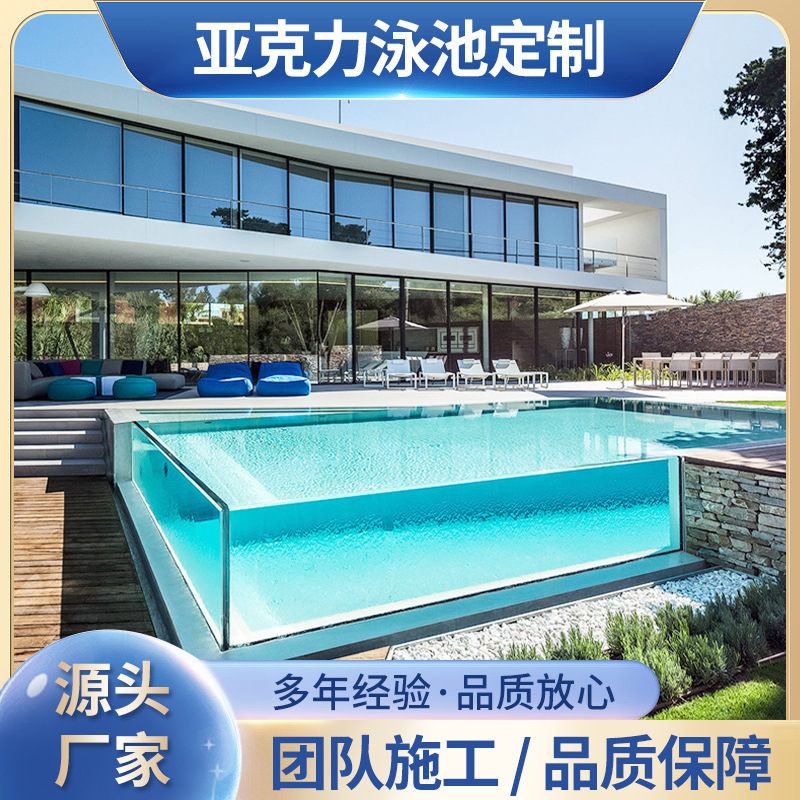 Cross-Border Supply of Customized Acrylic Swimming Pools, Transparent Infinity Pools, Hotel Water Parks, Acrylic Swimming Pools