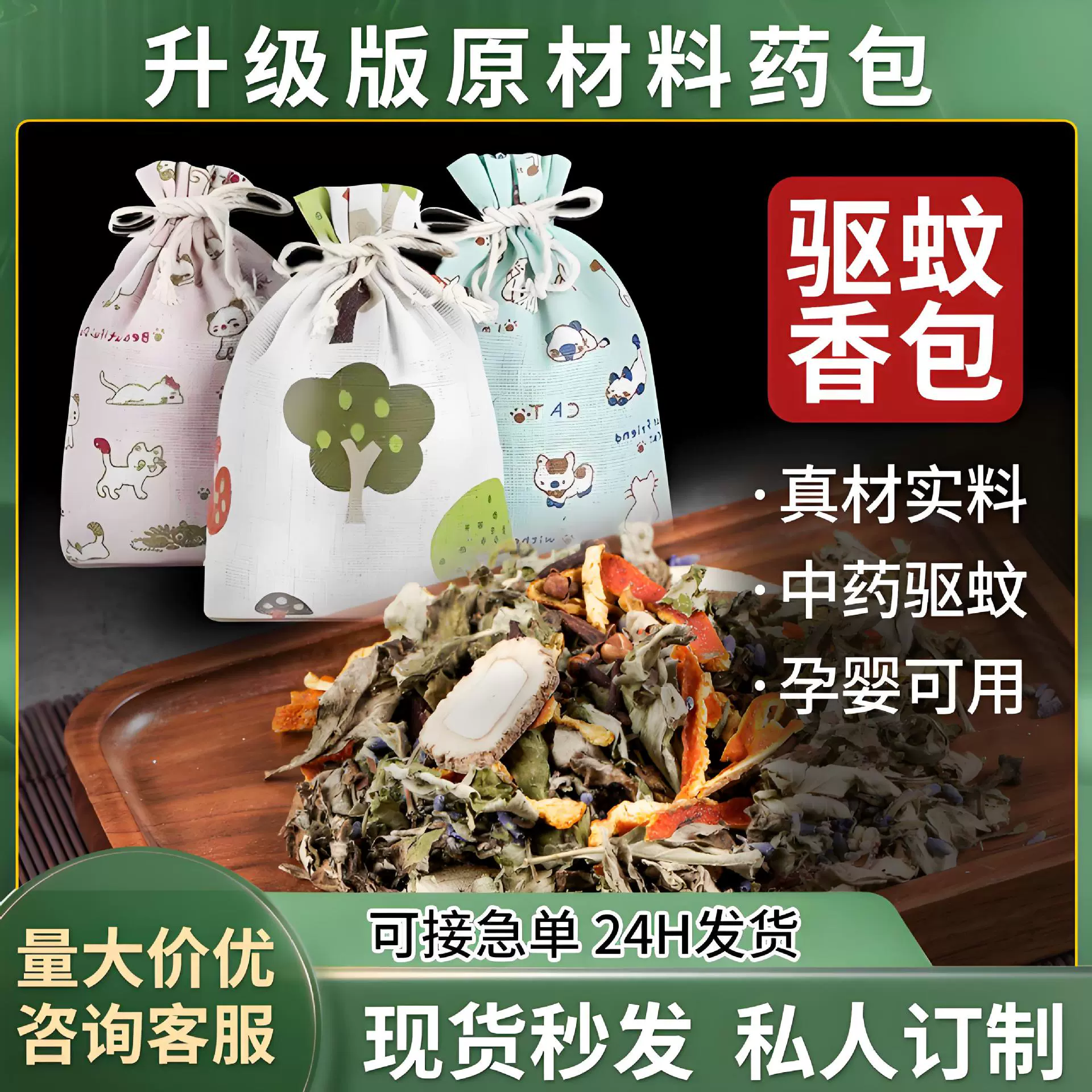 Китайский травяной саше от комаров, саше на фестиваль драконьих лодок, уличный репеллент от комаров, детский саше с полынью от укусов оптом