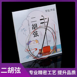 民族乐器二胡弦白铜丝民乐吉他弦弹唱小清木吉他