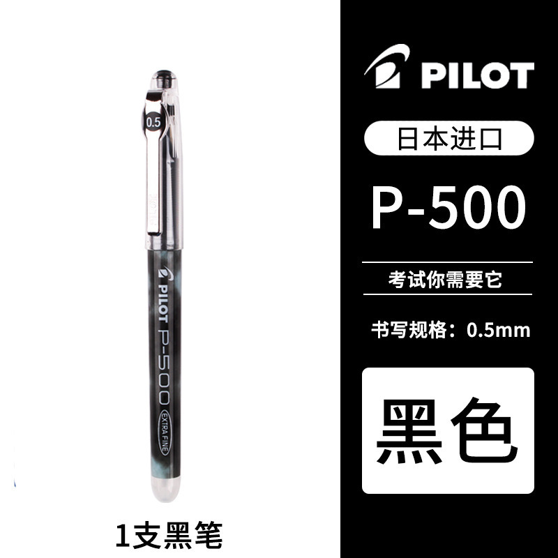 베일 P500 클래식 블랙