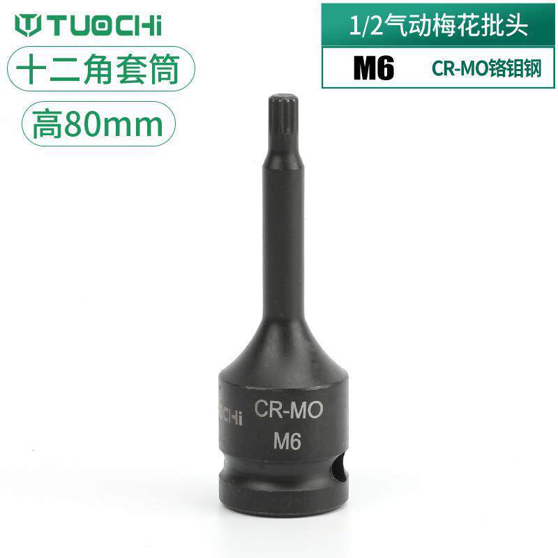 Llave neumática 1 / 2 lote de cabeza hexagonal interna spline 12 ángulo ciruela giratorio manguito arroz