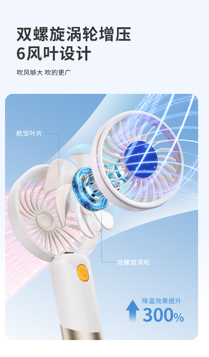 户外手持风扇