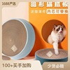 Wear-resistant round changeable toy, pet