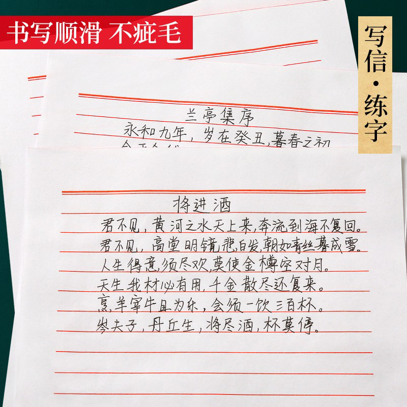 Wholesale Letter Paper Single-Line Letter Paper Composition Paper 400-Word Application Form Paper Letterhead Paper Manuscript Paper Student Manuscript Paper