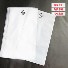 现货平口CPE磨砂袋自粘袋警示标志手机壳数据线包装袋哑光质感