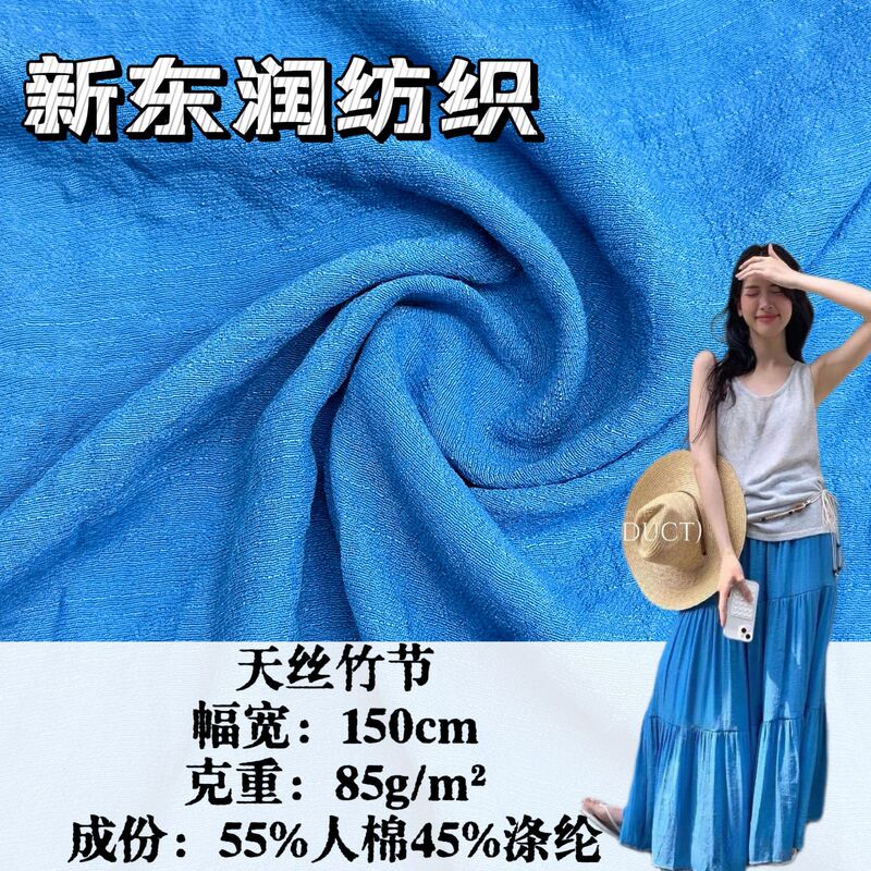 Tencel Slub 85g Cotton-Linen Imitation Rayon Chiffon Slub Vintage Fabric for Shirts, Dresses, Sun Protection, and Hanfu Material