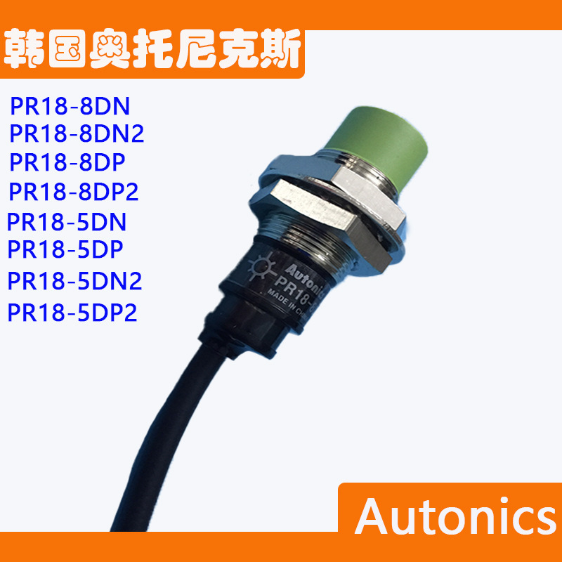 PR18-8DN 奥托尼克斯接近开关 3.jpg