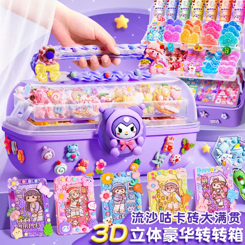 流沙咕卡套装女孩儿童玩具古卡渐变咕咔砖块diy手帐贴纸收纳