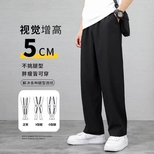 Men's Summer Thin Ice Silk Pants, Hong Kong Style Loose Casual Tapered Wide Leg Straight Leg Workwear Sport Pants