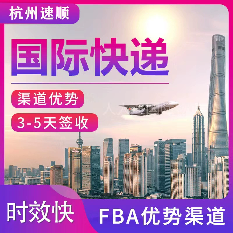 Международная экспресс-доставка FedEx от двери до двери в селе Сю, экономический район Хайнин Ляньхан, с защитной надувной упаковкой