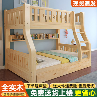 All Solid Wood Bunk Bed, Bunk Bed, Children's Adult, Two-Story High and Low Bed, Bunk Bed, Double Bunk Bed