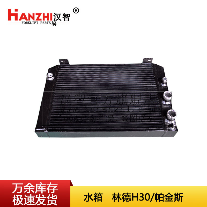 叉车水箱适用林德H30帕金斯叉车配件3511070504柴油叉车 散热水箱