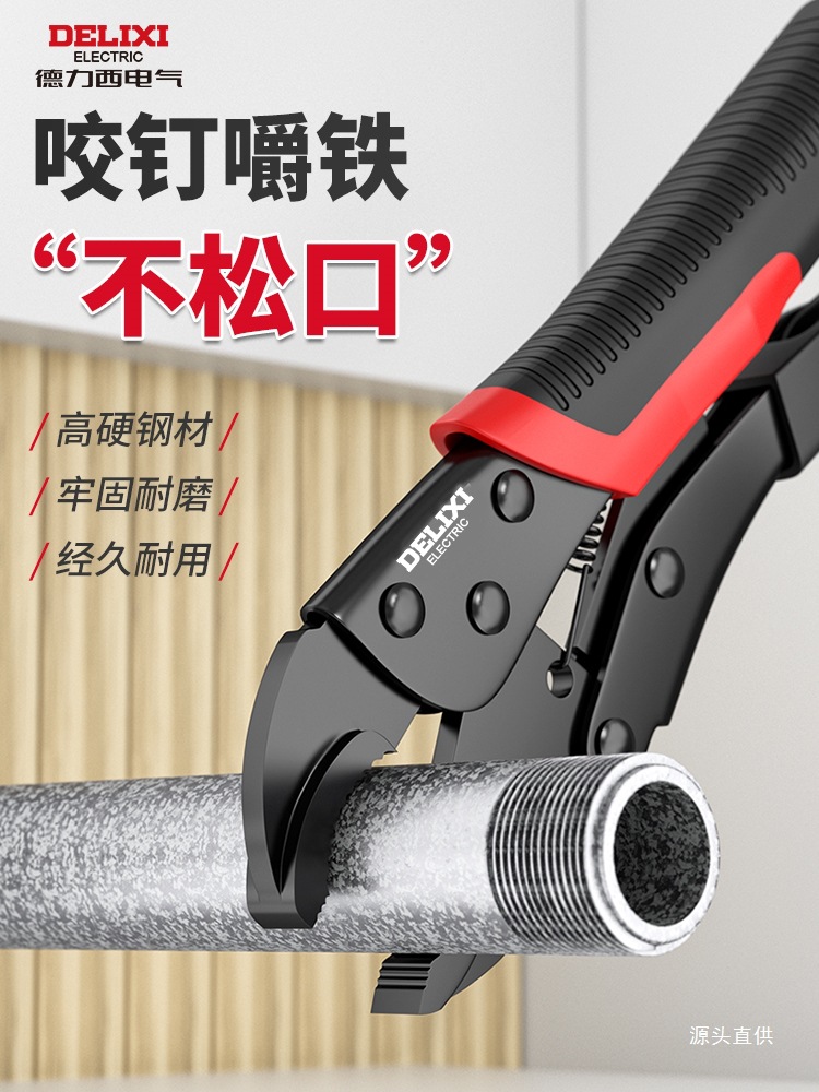德力西大力钳多功能夹钳工具可调压力钳工业级手动固定万用钳铁名