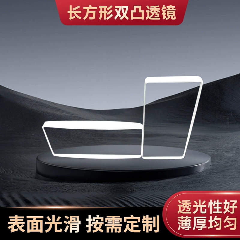 Прямоугольная двойно-выпуклая линза, двойно-выпуклая увеличительная линза, оптическая увеличительная линза, оптическая линза для ночного видения, выпуклая линза