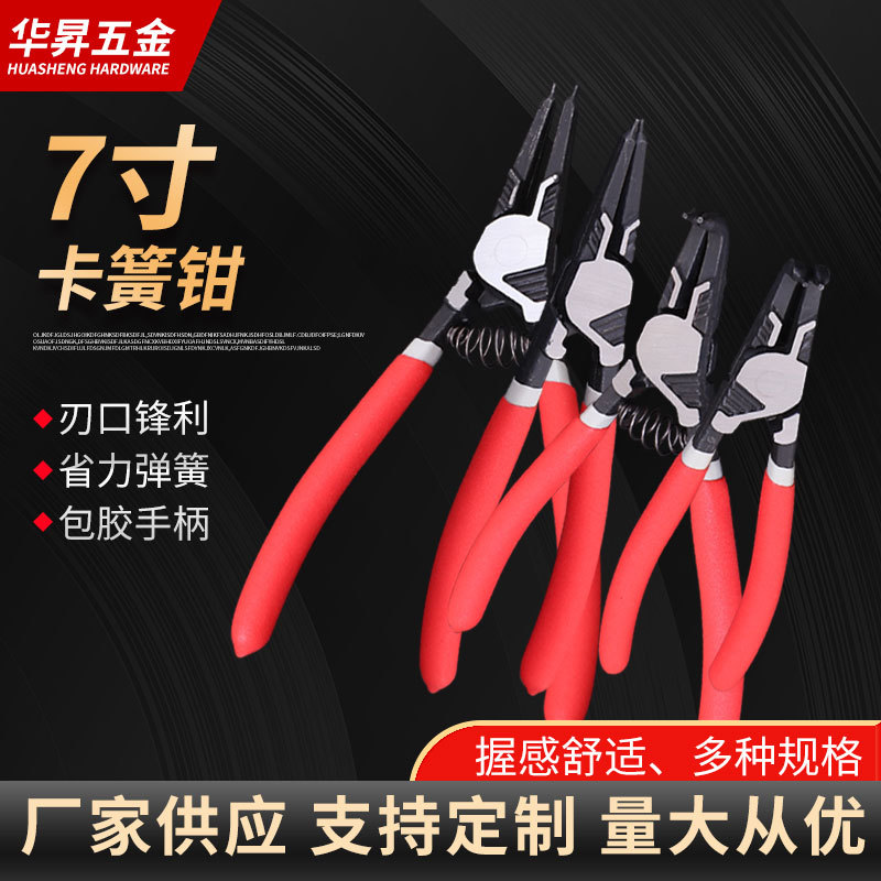 7寸工业卡簧钳钳内弯内直外弯外直包胶手柄加厚剪钢丝五金工具
