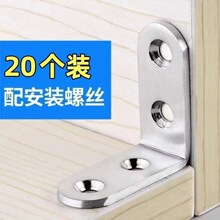 直角固定器角码90度角固定件连接桌椅子拼接加固三角铁片L型支架