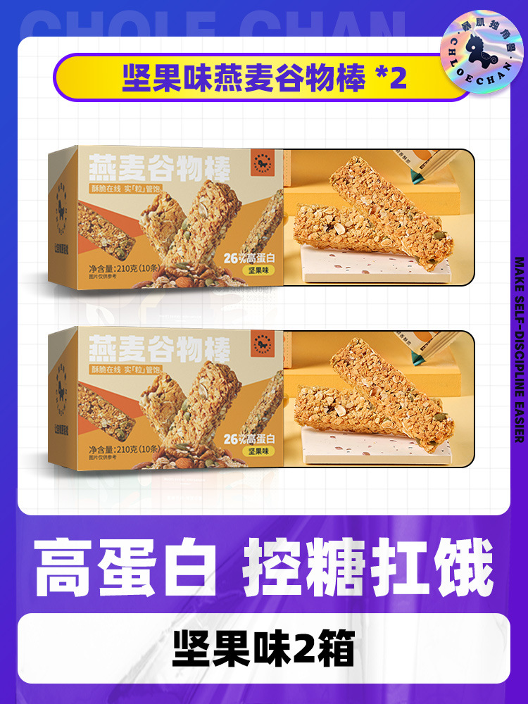 1박스 구매시 1박스 증정] 견과류맛*2박스