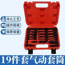 新款套筒12.5MM系列1/2短加长气动套筒加厚19件套组合汽机修工具