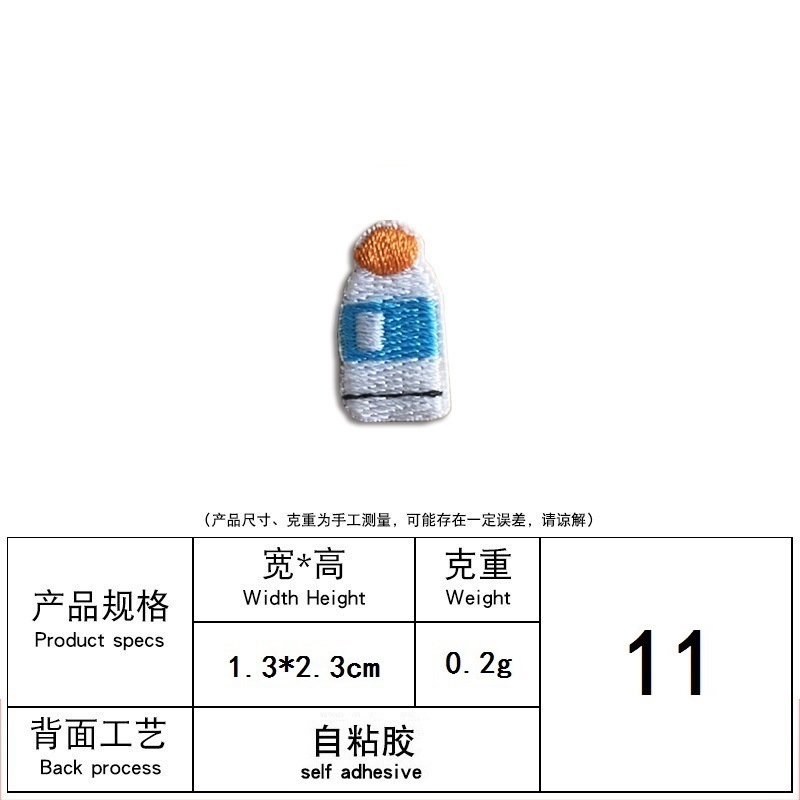 11#페인트 병(자체 접착식)