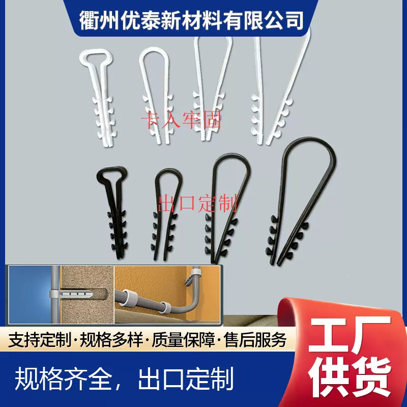 U型尼龙线夹电缆线固定夹线扣 塑料线卡扣束线塑料线夹地暖线夹