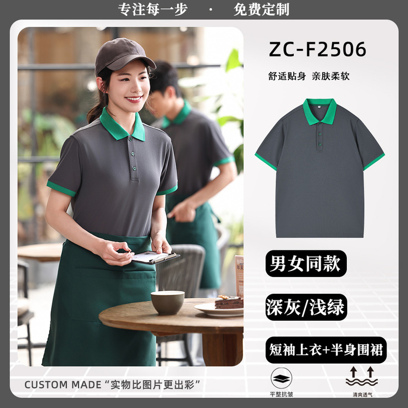 餐饮餐厅服务员工作服短袖t恤奶茶烘焙火锅烧烤店超市工装polo衫|undefined