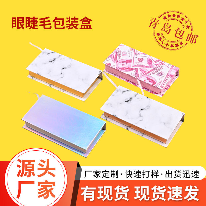 厂家现货批发睫毛盒 通货眼睫毛翻盖包装盒加蝴蝶结可定logo