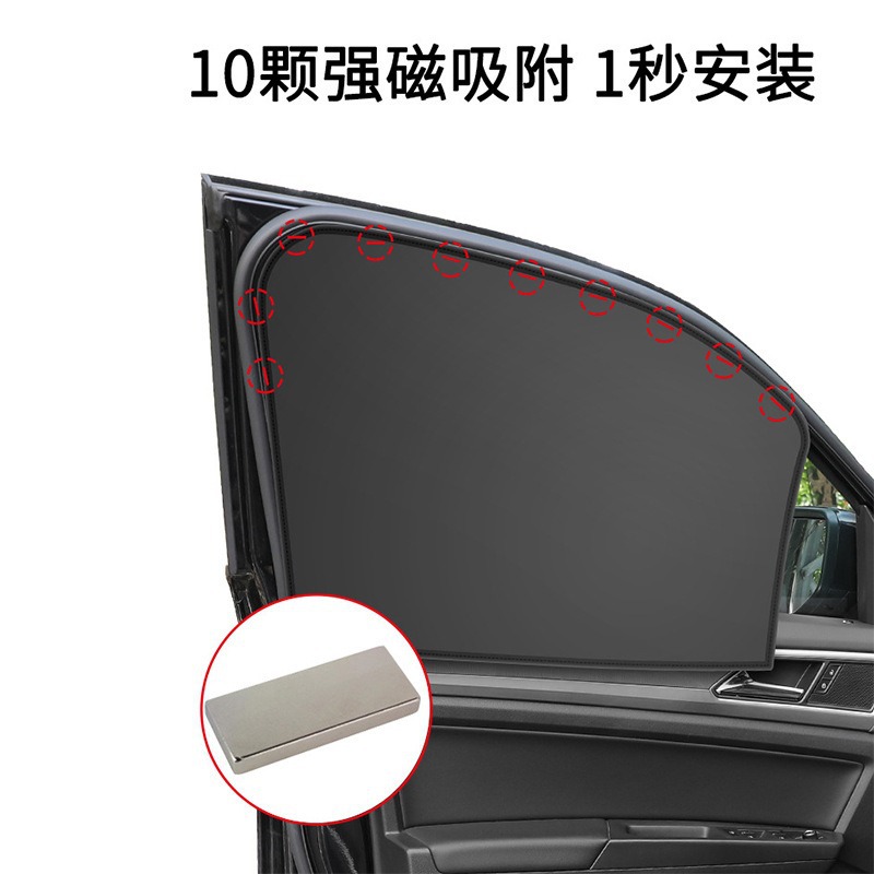 Cross-Border Black Vinyl Car Sunshade Curtain, Car Window Cloth, Sun Protection Sticker, Heat Insulation Sun Block, In-Car Magnetic Net, Car Window Curtain