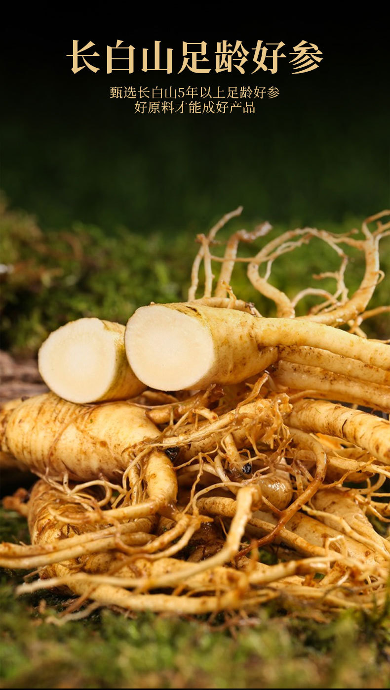 Changbai Mountain Red Ginseng Root Slices 50g Five Year Main Root Decoction Pieces for Soup and Wine overview