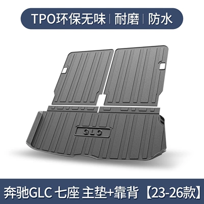 Trunk Mat Trunk Mat Decorative SuppLies - mercedes-benz-glc-seven-seater-main-cushion-backrest-23-26-models-exclusive3d-high-edge-10090