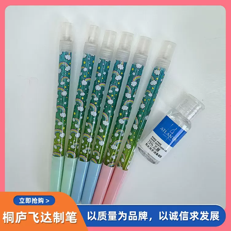 蛋仔派对喷雾笔 创意酒精消毒灌水笔 ins高颜值大容量卡通圆珠笔