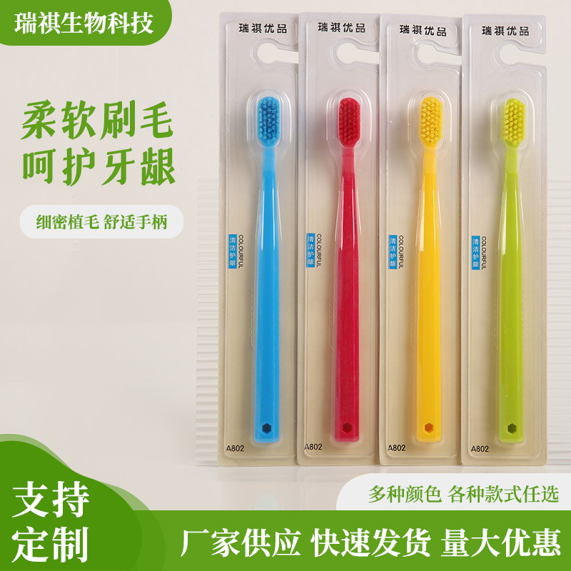 简约时尚成人牙刷软毛护理牙龈牙刷家居百货商店日用