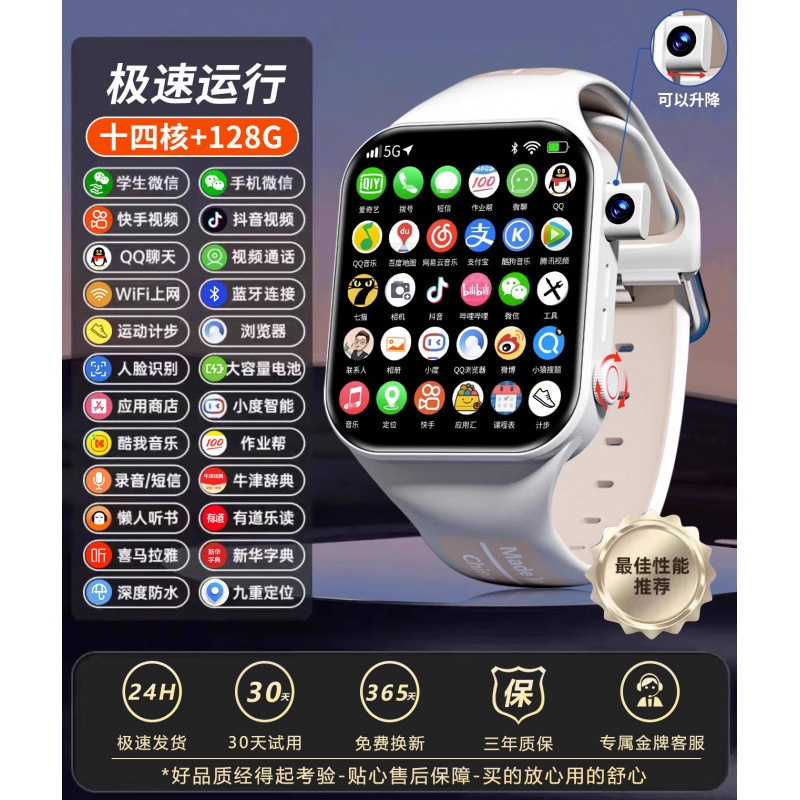 新しい挿入可能なカード 5G 通話測位防水ビデオに適したスマート子供用電話ウォッチ小型/Mi 携帯電話|undefined
