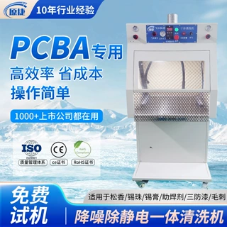 清洗降噪防静电一体干冰机 PCBA线路板残胶助焊剂锡渣干冰清洗
