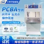 一体防静电降噪pcba干冰机