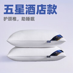 五つ星ホテルと同じ枕コア家庭用枕頚椎保護シングル睡眠補助無地ホテル枕コア卸売