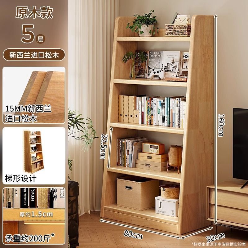 实木书架落地置物架梯形收纳储物架一体靠墙家用客厅展示简易书柜|undefined