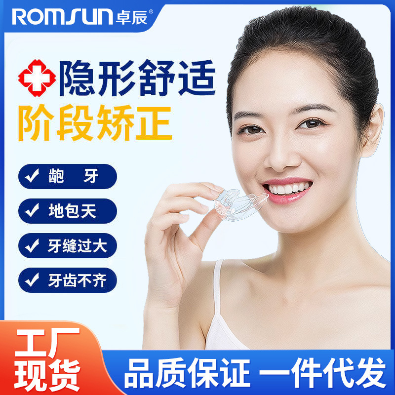 Zhuochen Braces Corrector for Buck Teeth Correction for Adults and Kidsren Invisible Transparent Teeth Deep Overbite Retainer Zhuochen Braces Corrector for Buck Teeth Correction for Adults and Kidsren Invisible Transparent Teeth Deep Overbite Retainer