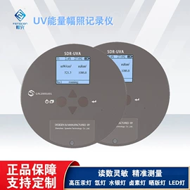 烘干固化设备;紫外辐照计