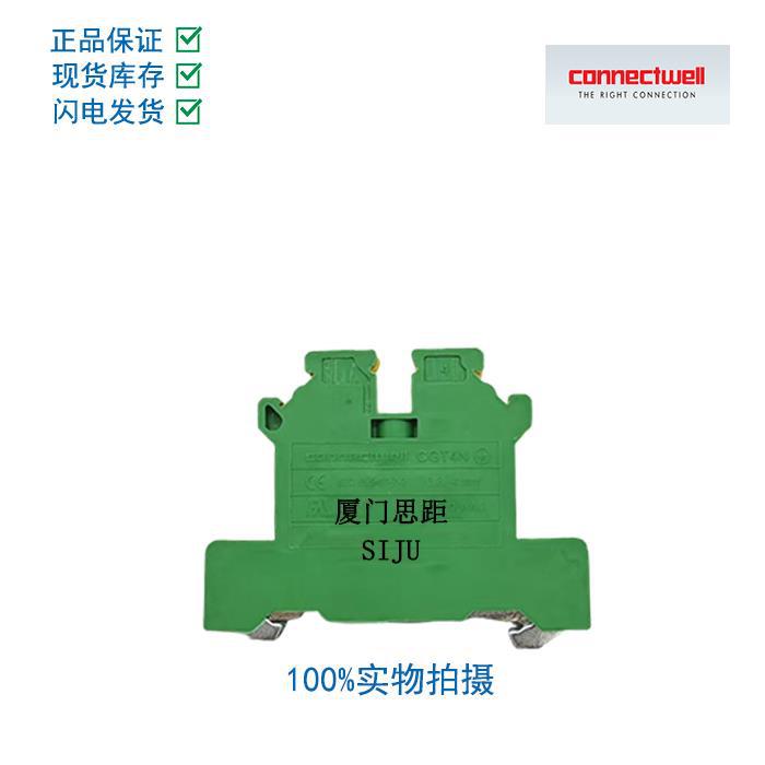 CGT4N科尼威尔CONNECTWELL进口、弹片紧固接线导轨式接地接线端子