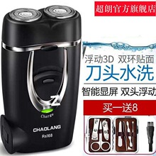 剃須刀電動充電式智能刮胡刀便攜男刮胡子胡須刀預遞雙頭迷你須刨