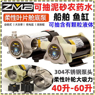 Marine self-priming bilge pump sewage pump marine drainage pump DC pump sewage self-priming pump 12v24v fish tank water change