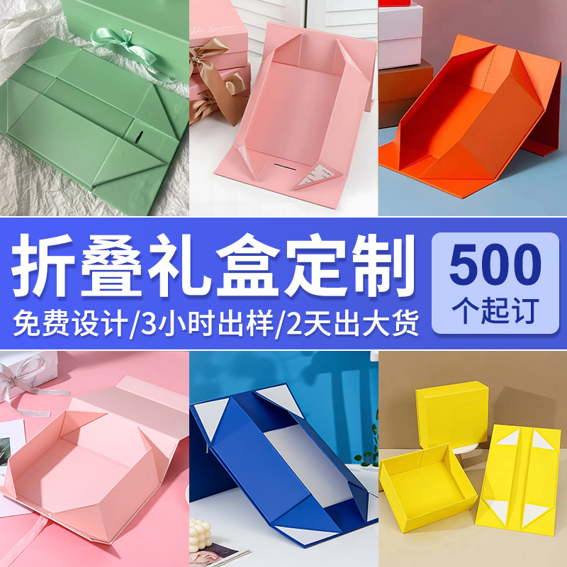 折叠盒磁吸翻盖礼品服装一片式折叠瓦楞盒彩纸包装盒批发
