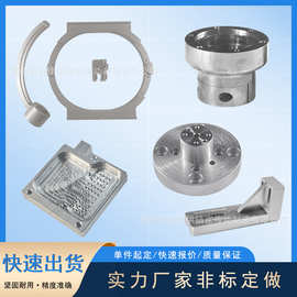 铝合金零件cnc加工打样 精密不锈钢零件手板模型机械五金外发加工