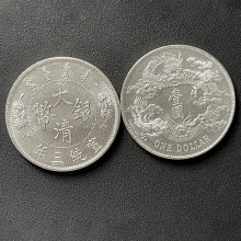 原光镀银银元 宣三曲须龙壹圆 39.7mm26.8g品质佳选欣赏把玩