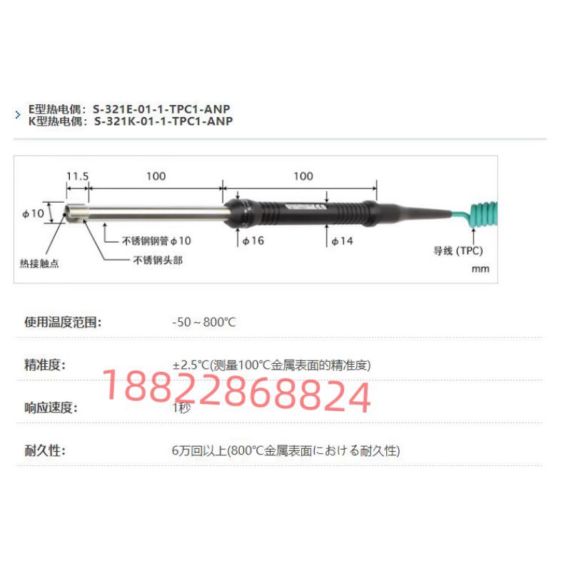 日本ANRITSU安立温度计传感器SC-21E SC-21K-TA1-ASP/ANP