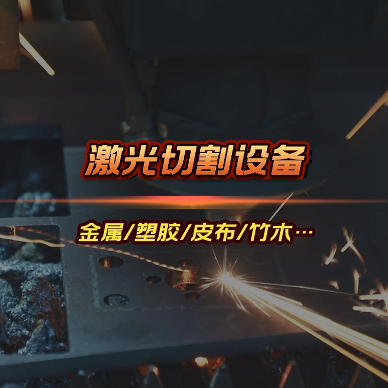 激光切割机光纤金属不锈钢板管一体铝合金大型自动送料激光打孔机