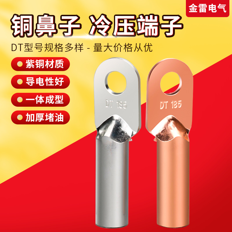 DT copper nose national standard tin -plated tin line nose cable…