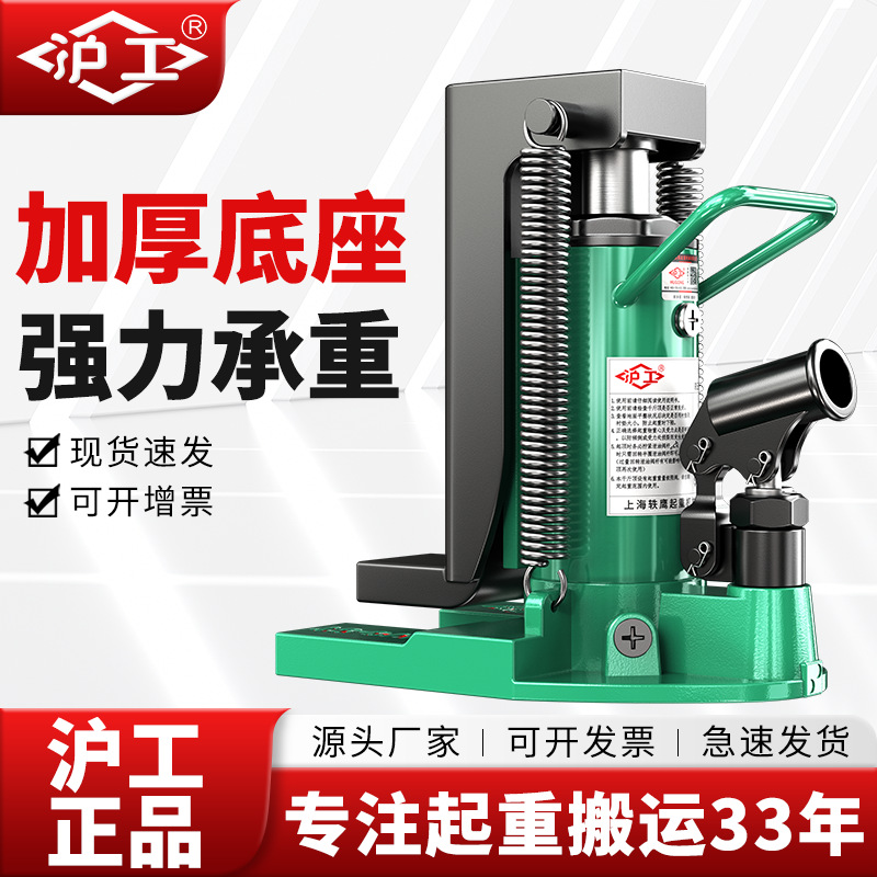 沪工鸭嘴型液压千斤顶30吨50吨重型附爪式千斤顶立式爪式千斤顶