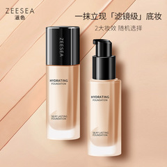 ZEESEA滋色糸柔持化粧ファンデーション液は自然に傷を隠して肌を潤します。