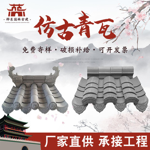 青瓦仿古青瓦古建徽派青灰瓦四合院屋顶片瓦连体小青新中式复古-阿里巴巴